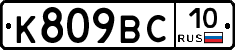 %D0%9A809%D0%92%D0%A110