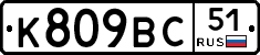 %D0%9A809%D0%92%D0%A151