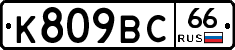 %D0%9A809%D0%92%D0%A166