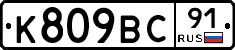 %D0%9A809%D0%92%D0%A191