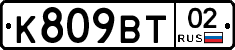 %D0%9A809%D0%92%D0%A202