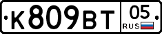 %D0%9A809%D0%92%D0%A205