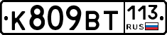 %D0%9A809%D0%92%D0%A2113