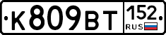 %D0%9A809%D0%92%D0%A2152
