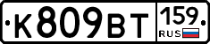 %D0%9A809%D0%92%D0%A2159