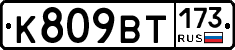 %D0%9A809%D0%92%D0%A2173