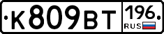 %D0%9A809%D0%92%D0%A2196