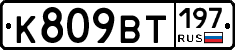 %D0%9A809%D0%92%D0%A2197