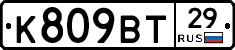%D0%9A809%D0%92%D0%A229