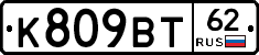 %D0%9A809%D0%92%D0%A262