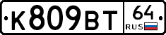%D0%9A809%D0%92%D0%A264