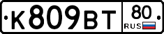 %D0%9A809%D0%92%D0%A280