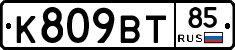 %D0%9A809%D0%92%D0%A285