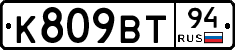 %D0%9A809%D0%92%D0%A294