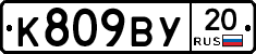 %D0%9A809%D0%92%D0%A320