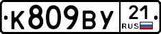 %D0%9A809%D0%92%D0%A321
