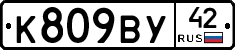 %D0%9A809%D0%92%D0%A342