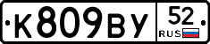 %D0%9A809%D0%92%D0%A352