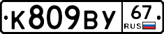 %D0%9A809%D0%92%D0%A367