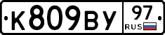 %D0%9A809%D0%92%D0%A397