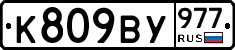 %D0%9A809%D0%92%D0%A3977