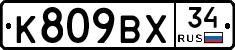 %D0%9A809%D0%92%D0%A534