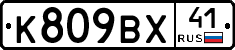 %D0%9A809%D0%92%D0%A541