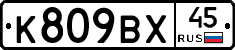 %D0%9A809%D0%92%D0%A545