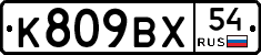 %D0%9A809%D0%92%D0%A554