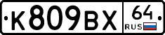 %D0%9A809%D0%92%D0%A564