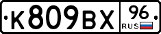 %D0%9A809%D0%92%D0%A596