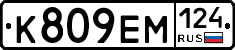 %D0%9A809%D0%95%D0%9C124