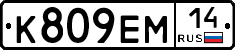 %D0%9A809%D0%95%D0%9C14