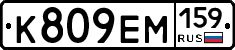 %D0%9A809%D0%95%D0%9C159