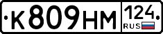 %D0%9A809%D0%9D%D0%9C124