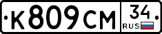 %D0%9A809%D0%A1%D0%9C34