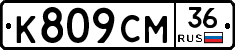 %D0%9A809%D0%A1%D0%9C36