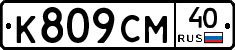 %D0%9A809%D0%A1%D0%9C40