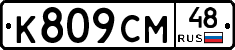 %D0%9A809%D0%A1%D0%9C48