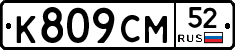 %D0%9A809%D0%A1%D0%9C52