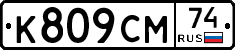 %D0%9A809%D0%A1%D0%9C74