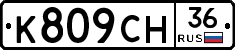 %D0%9A809%D0%A1%D0%9D36