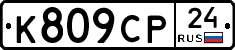 %D0%9A809%D0%A1%D0%A024