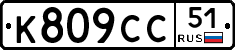 %D0%9A809%D0%A1%D0%A151