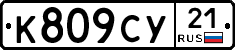 %D0%9A809%D0%A1%D0%A321