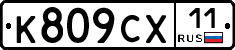 %D0%9A809%D0%A1%D0%A511