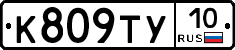 %D0%9A809%D0%A2%D0%A310