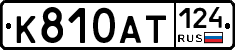 %D0%9A810%D0%90%D0%A2124