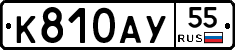 %D0%9A810%D0%90%D0%A355