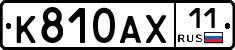 %D0%9A810%D0%90%D0%A511